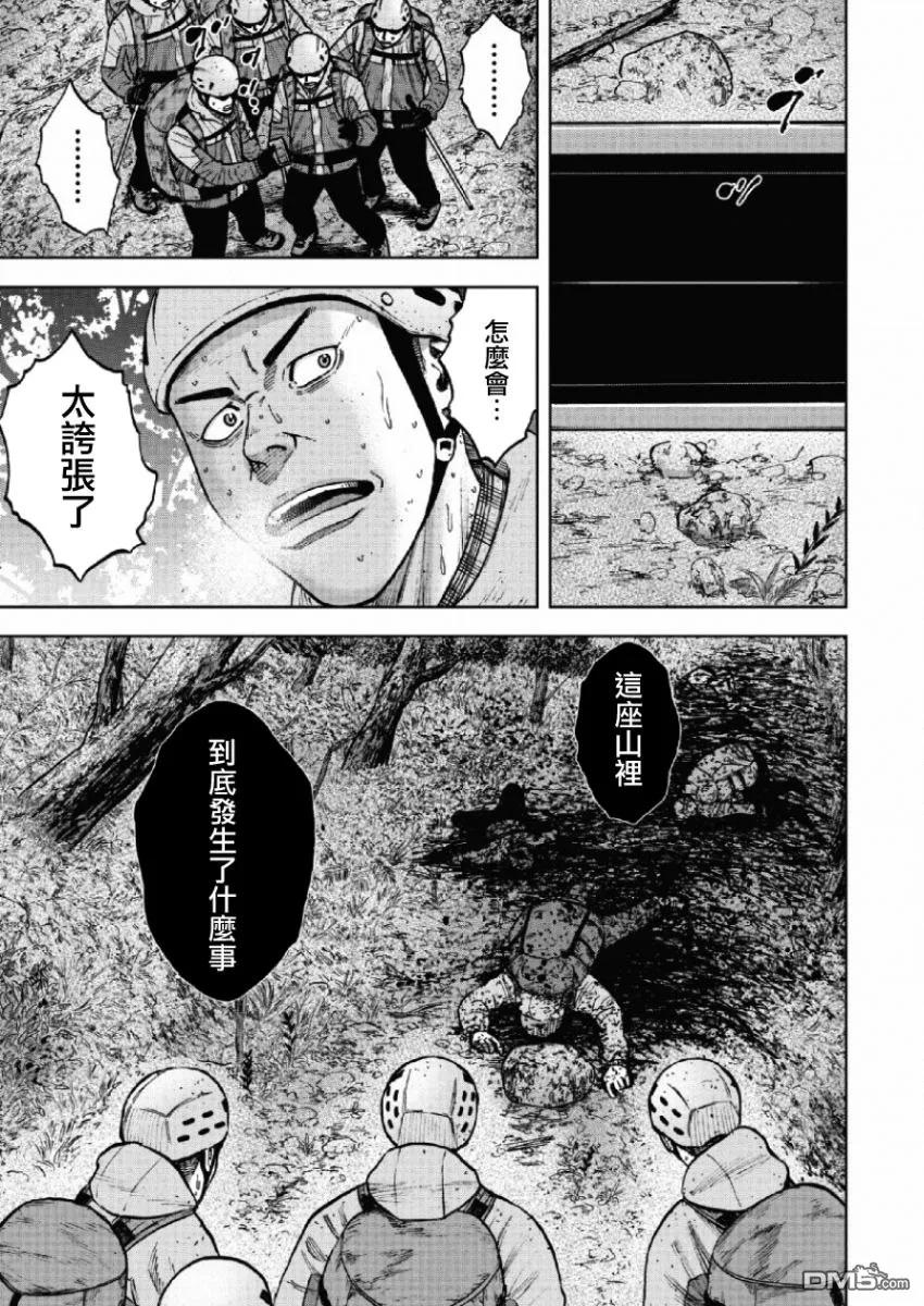 第65话三仓山-Monkey Peak-志名坂高次/粂田晃宏（第14张）