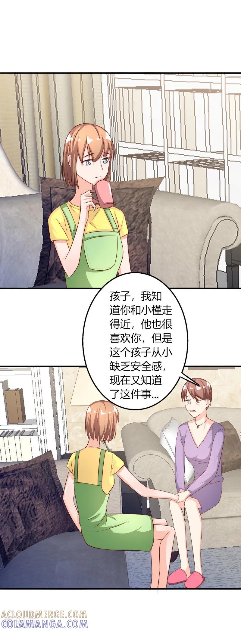 第65话-姻缘代理人-仟绘动漫（第6张）
