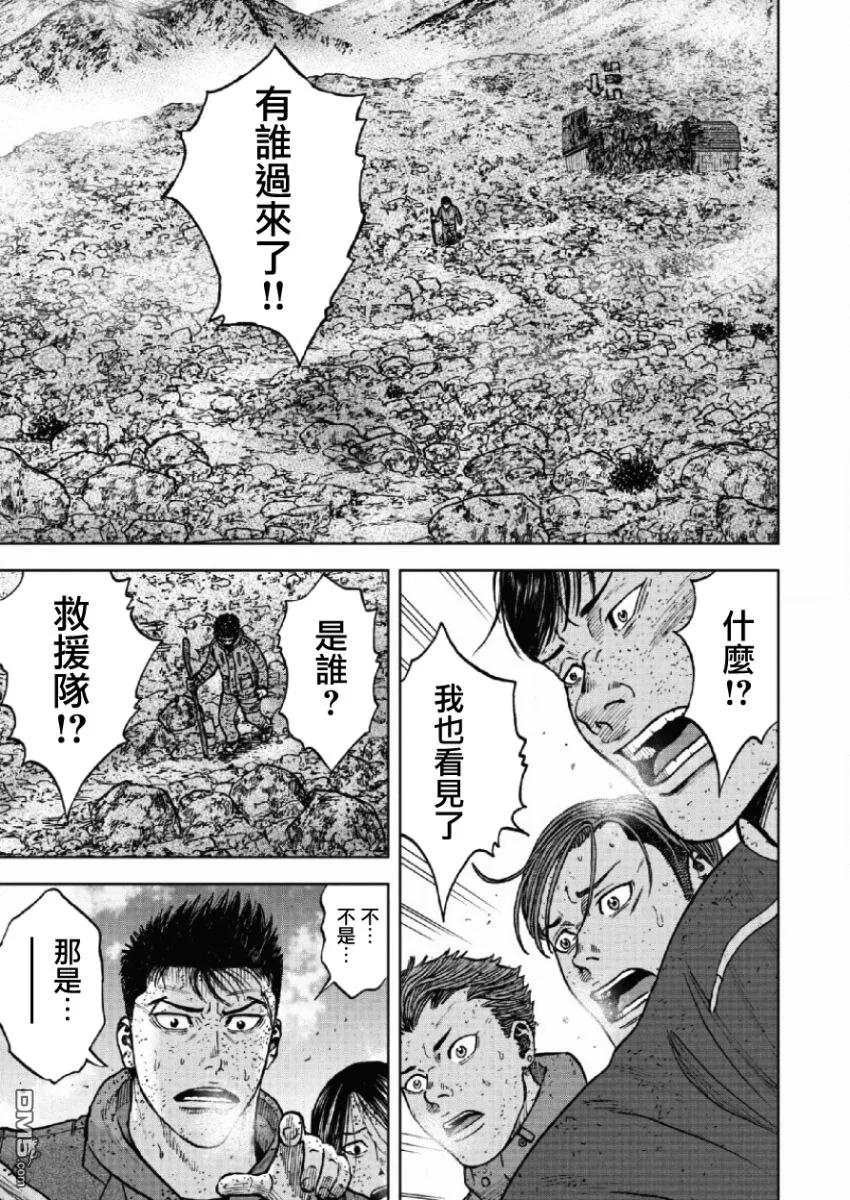 第65话三仓山-Monkey Peak-志名坂高次/粂田晃宏（第18张）