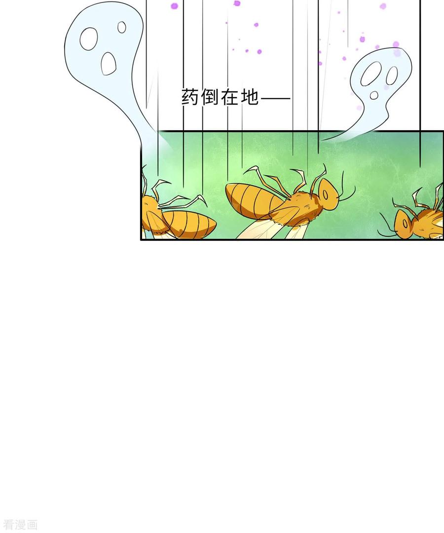 第66话天生很默契-穿越王妃，夫君别找虐-成都平流（第9张）