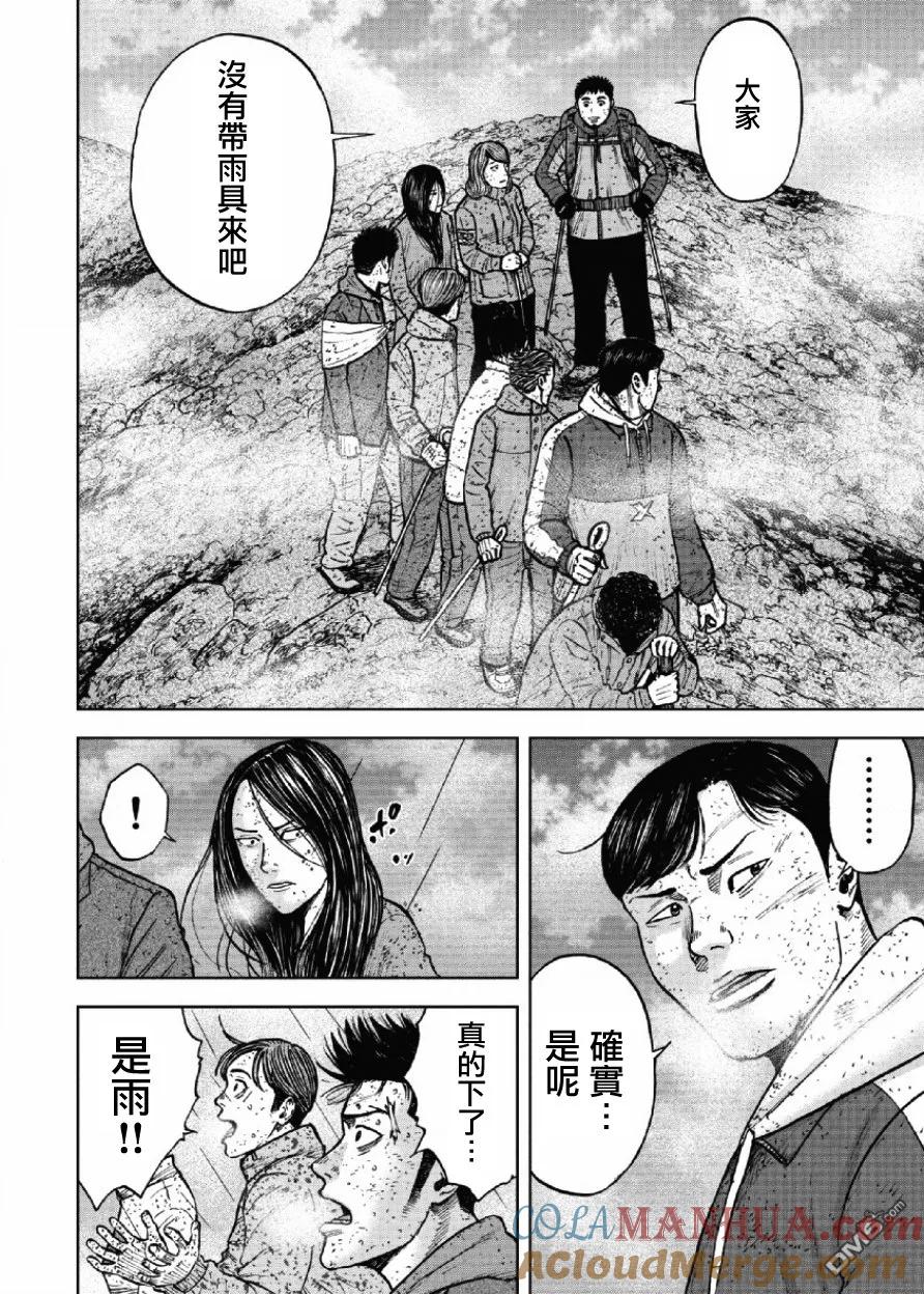 第66话三脊线（1）-Monkey Peak-志名坂高次/粂田晃宏（第17张）