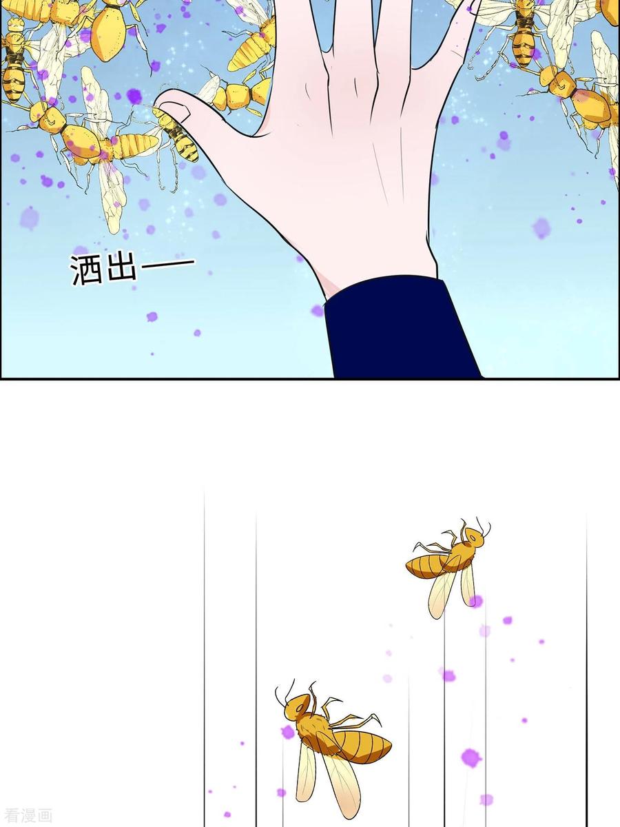 第66话天生很默契-穿越王妃，夫君别找虐-成都平流（第8张）