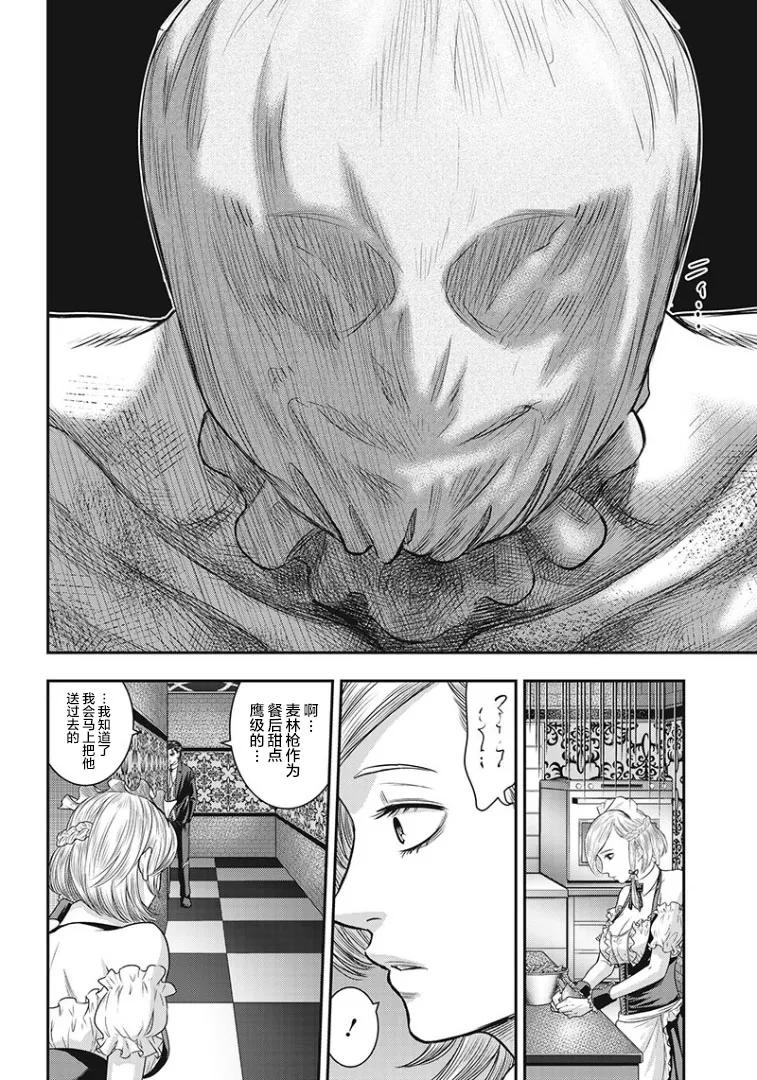 第67话-杀手餐厅-河合孝典 平山梦明（第14张）