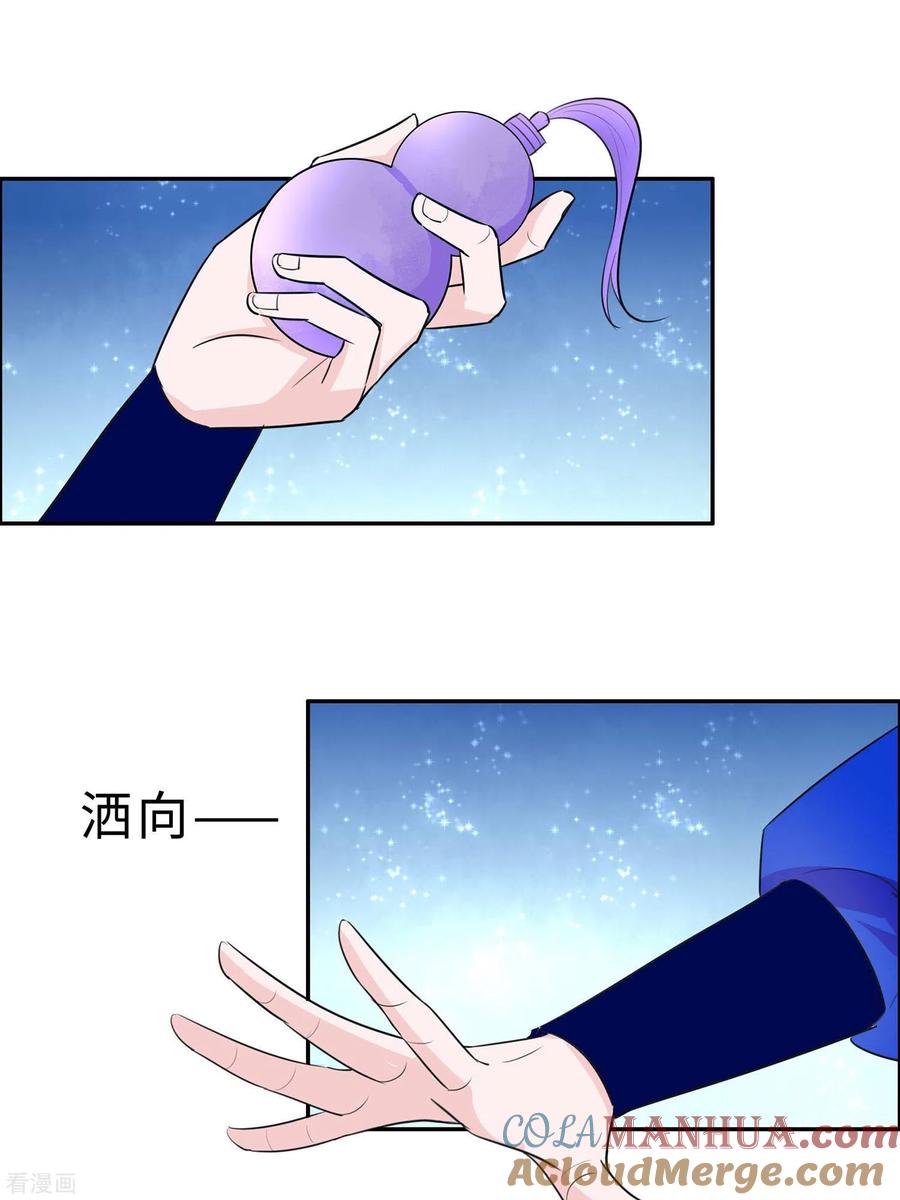 第66话天生很默契-穿越王妃，夫君别找虐-成都平流（第4张）
