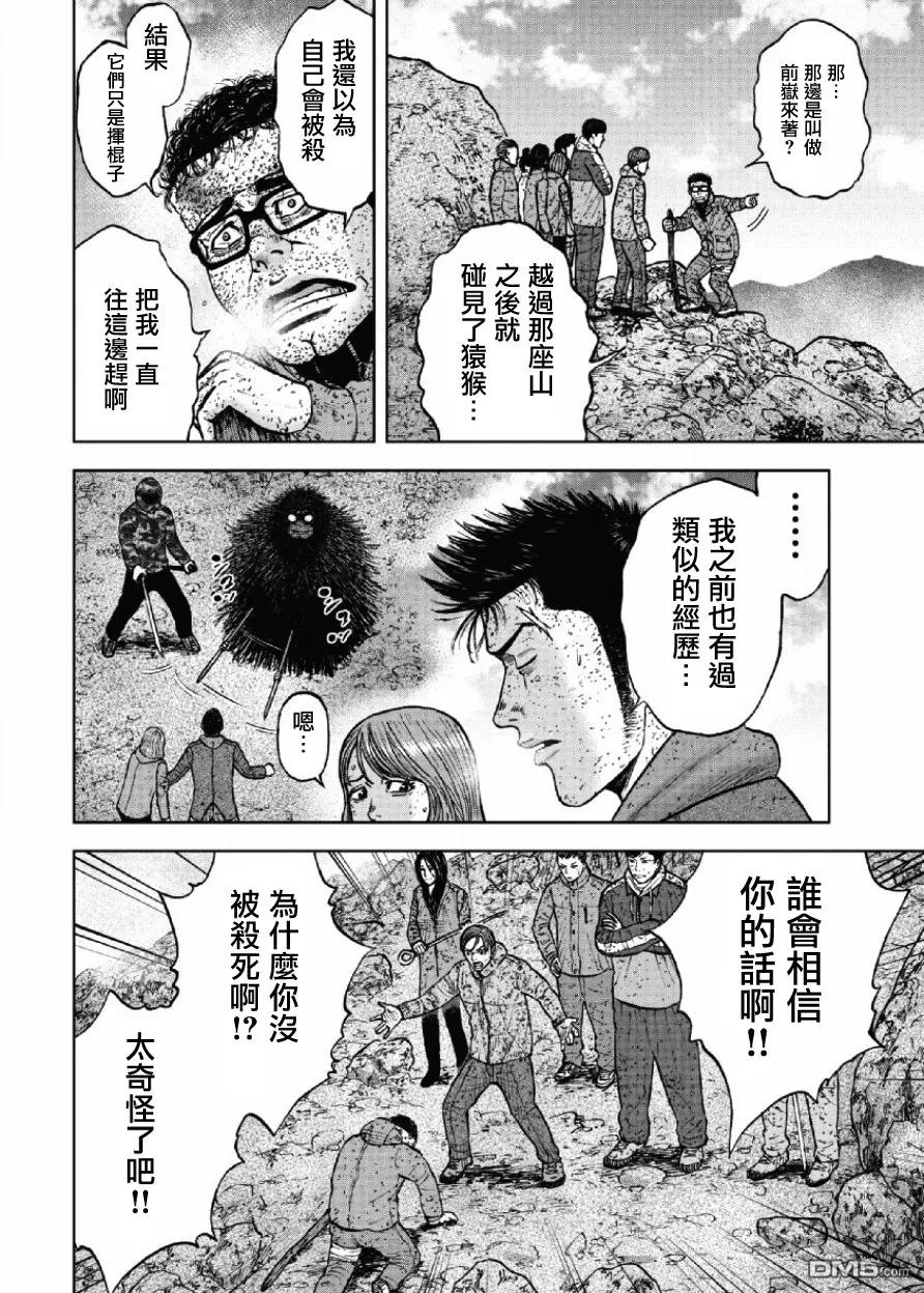 第66话三脊线（1）-Monkey Peak-志名坂高次/粂田晃宏（第6张）