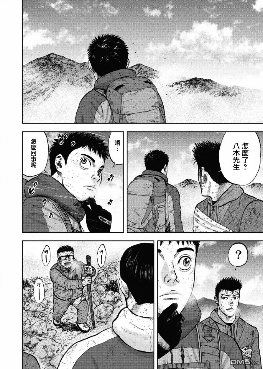 第66话三脊线（1）-Monkey Peak-志名坂高次/粂田晃宏（第4张）