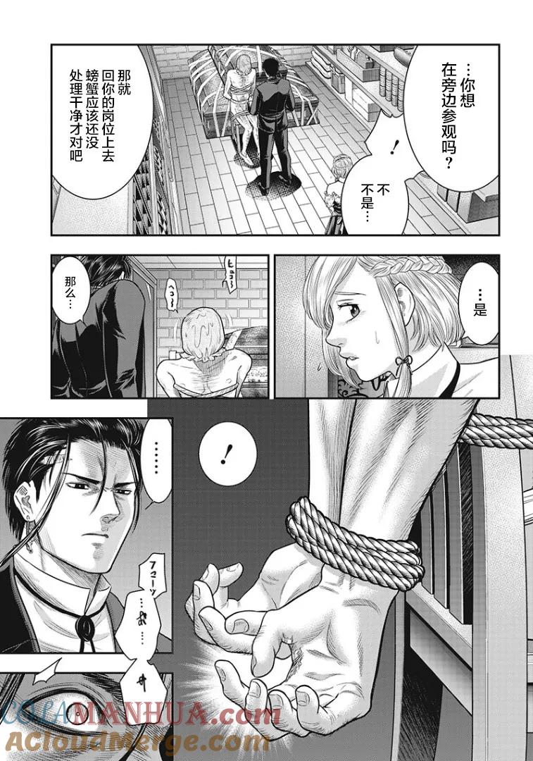 第67话-杀手餐厅-河合孝典 平山梦明（第13张）