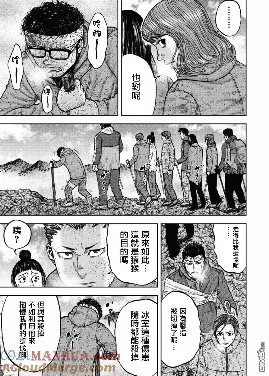 第66话三脊线（1）-Monkey Peak-志名坂高次/粂田晃宏（第13张）