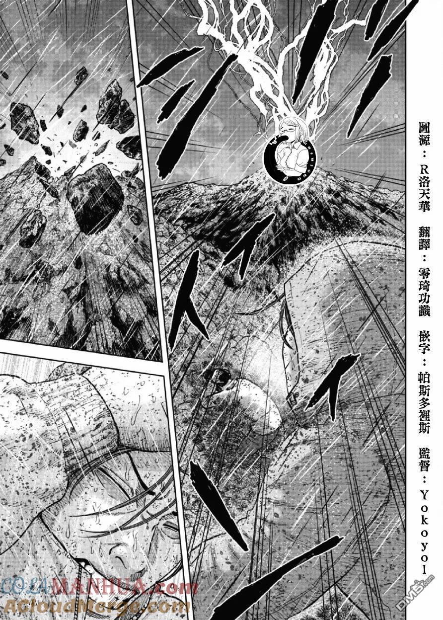第67话三脊线（2）-Monkey Peak-志名坂高次/粂田晃宏（第11张）