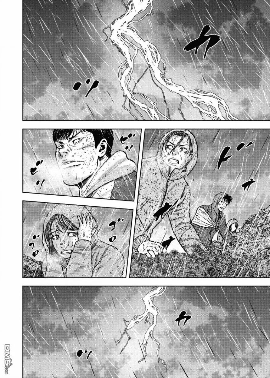 第67话三脊线（2）-Monkey Peak-志名坂高次/粂田晃宏（第16张）