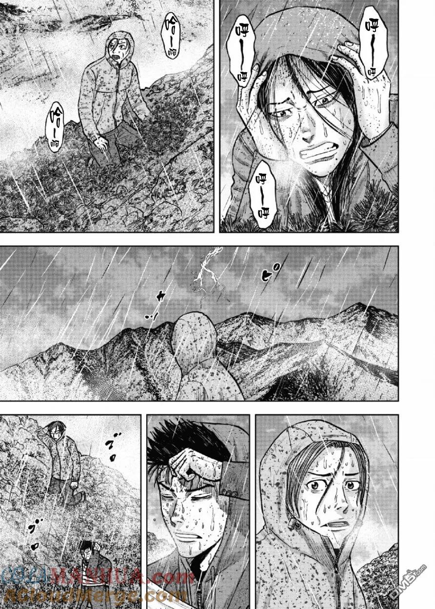 第67话三脊线（2）-Monkey Peak-志名坂高次/粂田晃宏（第17张）