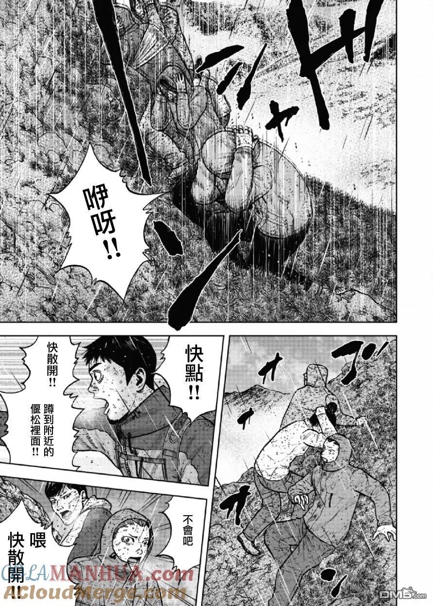 第67话三脊线（2）-Monkey Peak-志名坂高次/粂田晃宏（第7张）