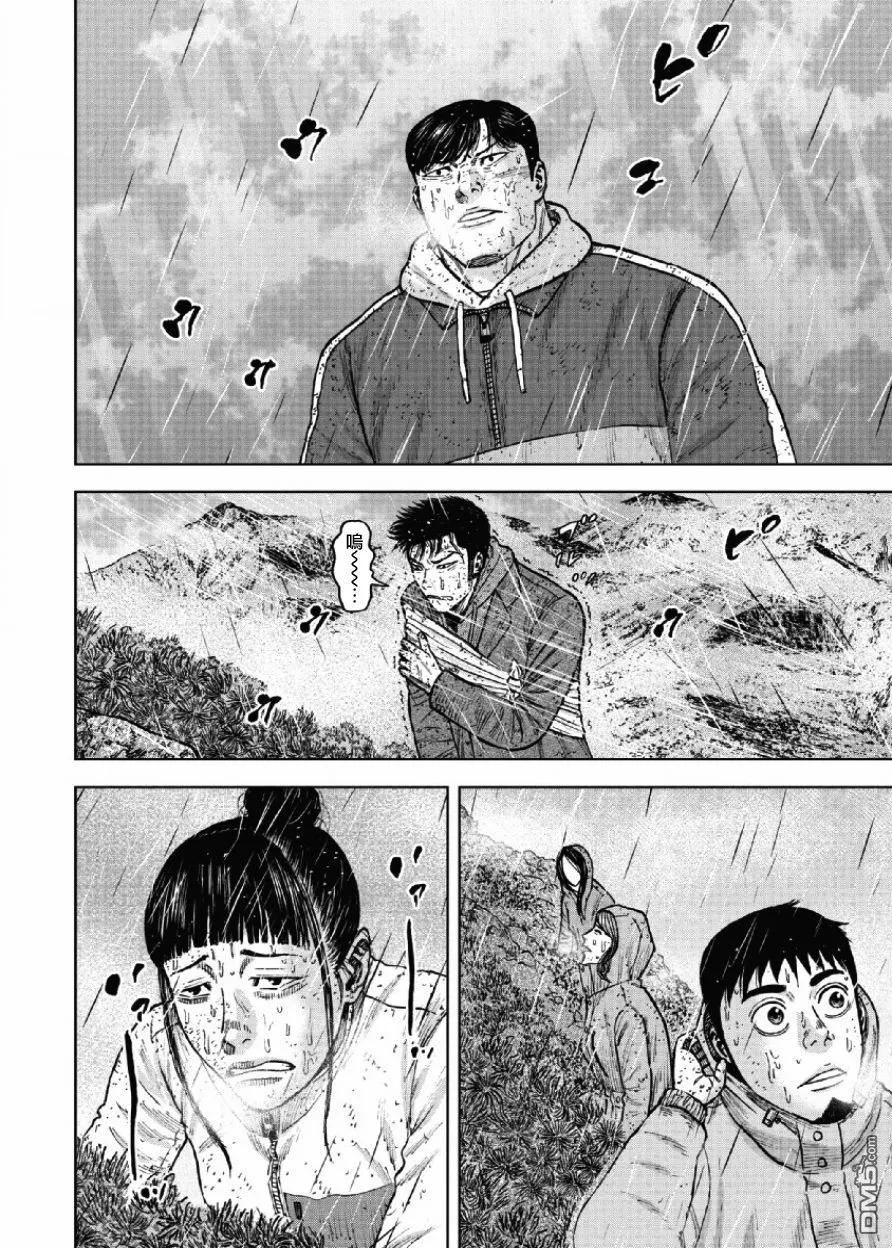 第67话三脊线（2）-Monkey Peak-志名坂高次/粂田晃宏（第18张）