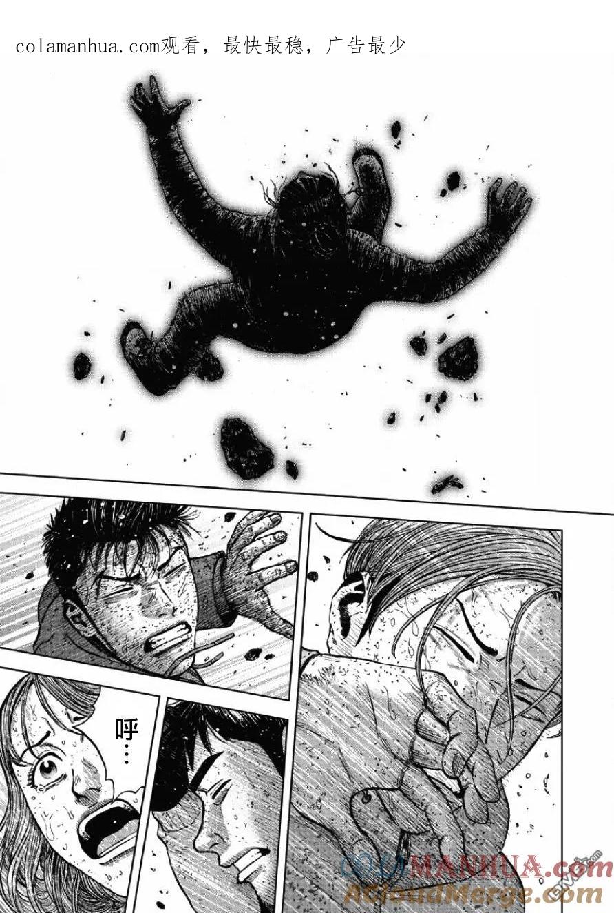 第68话三脊线（3）-Monkey Peak-志名坂高次/粂田晃宏（第1张）