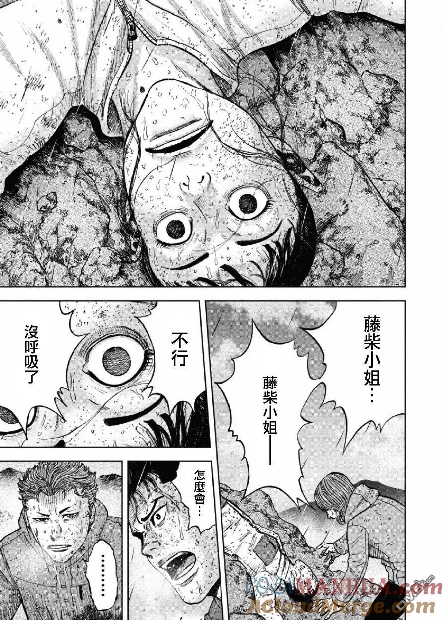 第68话三脊线（3）-Monkey Peak-志名坂高次/粂田晃宏（第3张）