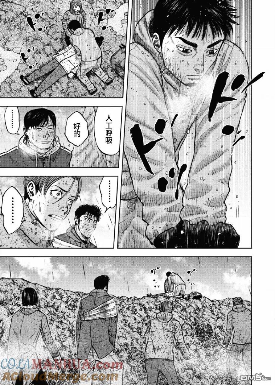 第68话三脊线（3）-Monkey Peak-志名坂高次/粂田晃宏（第9张）