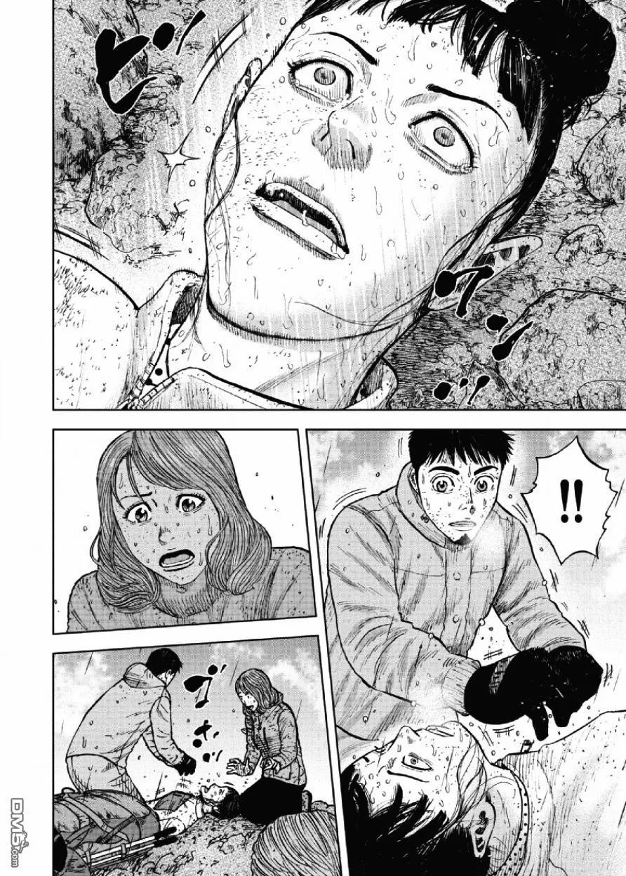 第68话三脊线（3）-Monkey Peak-志名坂高次/粂田晃宏（第10张）