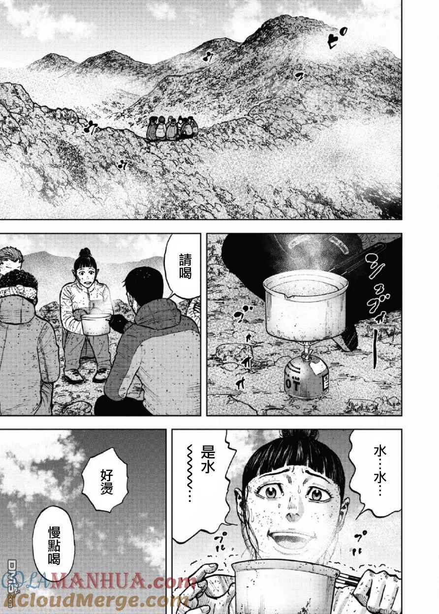 第68话三脊线（3）-Monkey Peak-志名坂高次/粂田晃宏（第17张）