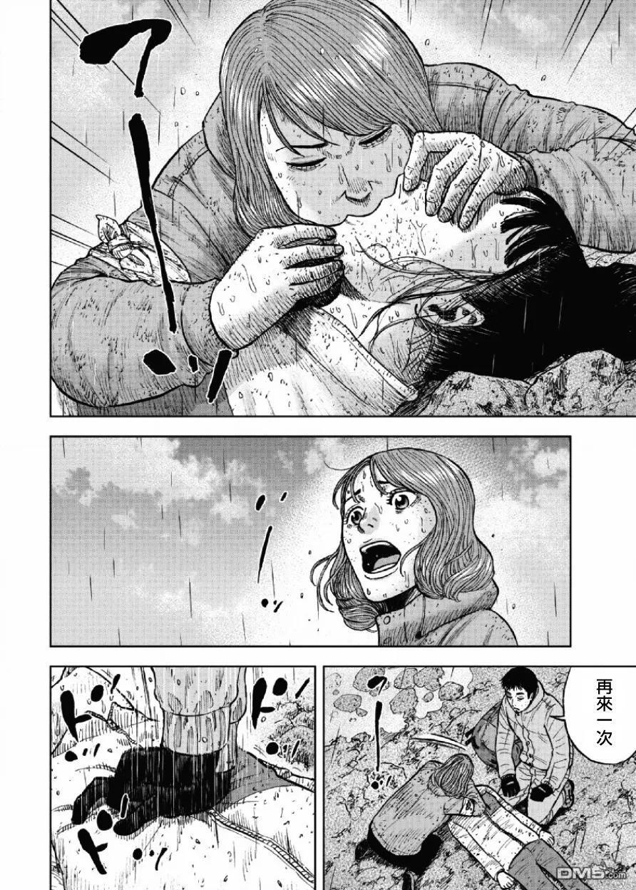 第68话三脊线（3）-Monkey Peak-志名坂高次/粂田晃宏（第6张）