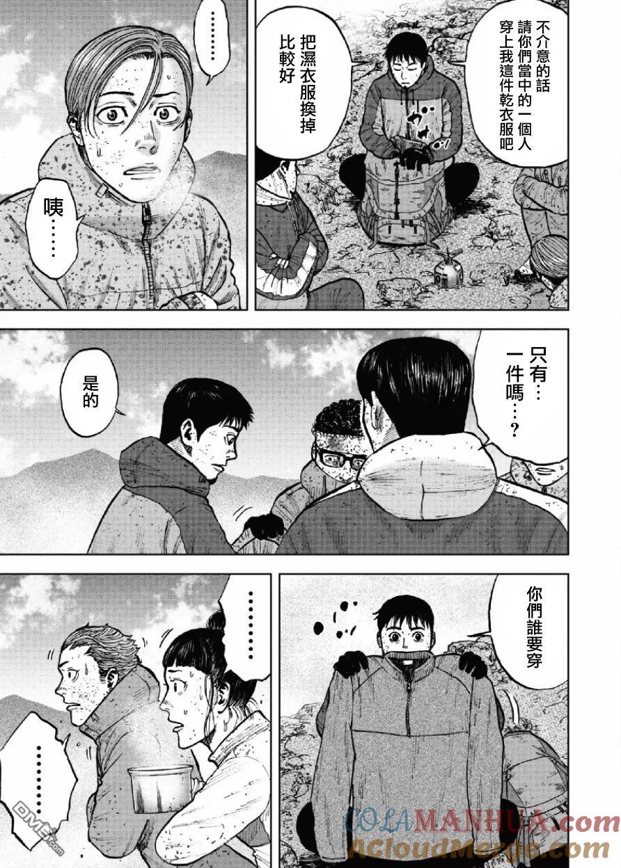 第68话三脊线（3）-Monkey Peak-志名坂高次/粂田晃宏（第19张）