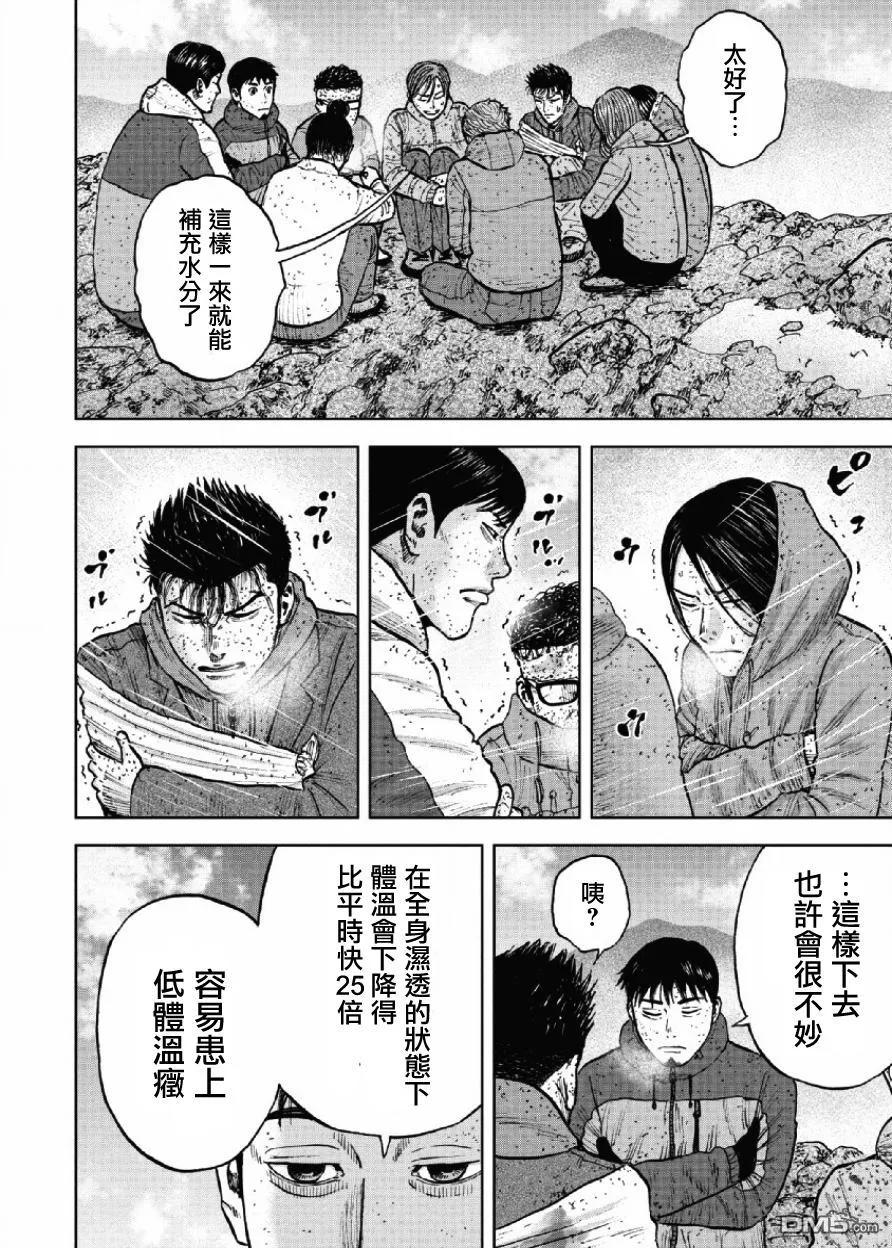 第68话三脊线（3）-Monkey Peak-志名坂高次/粂田晃宏（第18张）