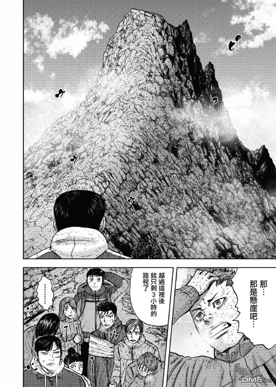 第69话三脊线（4）-Monkey Peak-志名坂高次/粂田晃宏（第16张）
