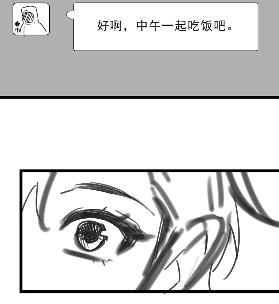 番外【你是我最压抑最深处的秘密】-致特别的你-百夜成眠（第5张）