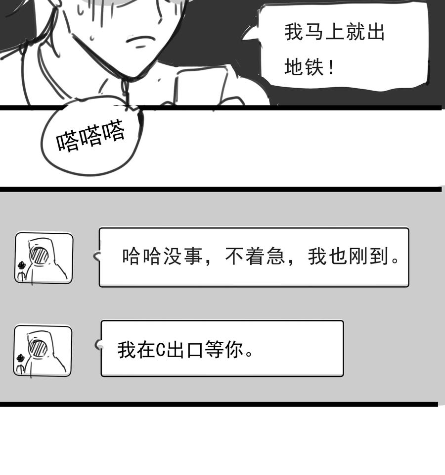 番外【你是我最压抑最深处的秘密】-致特别的你-百夜成眠（第11张）