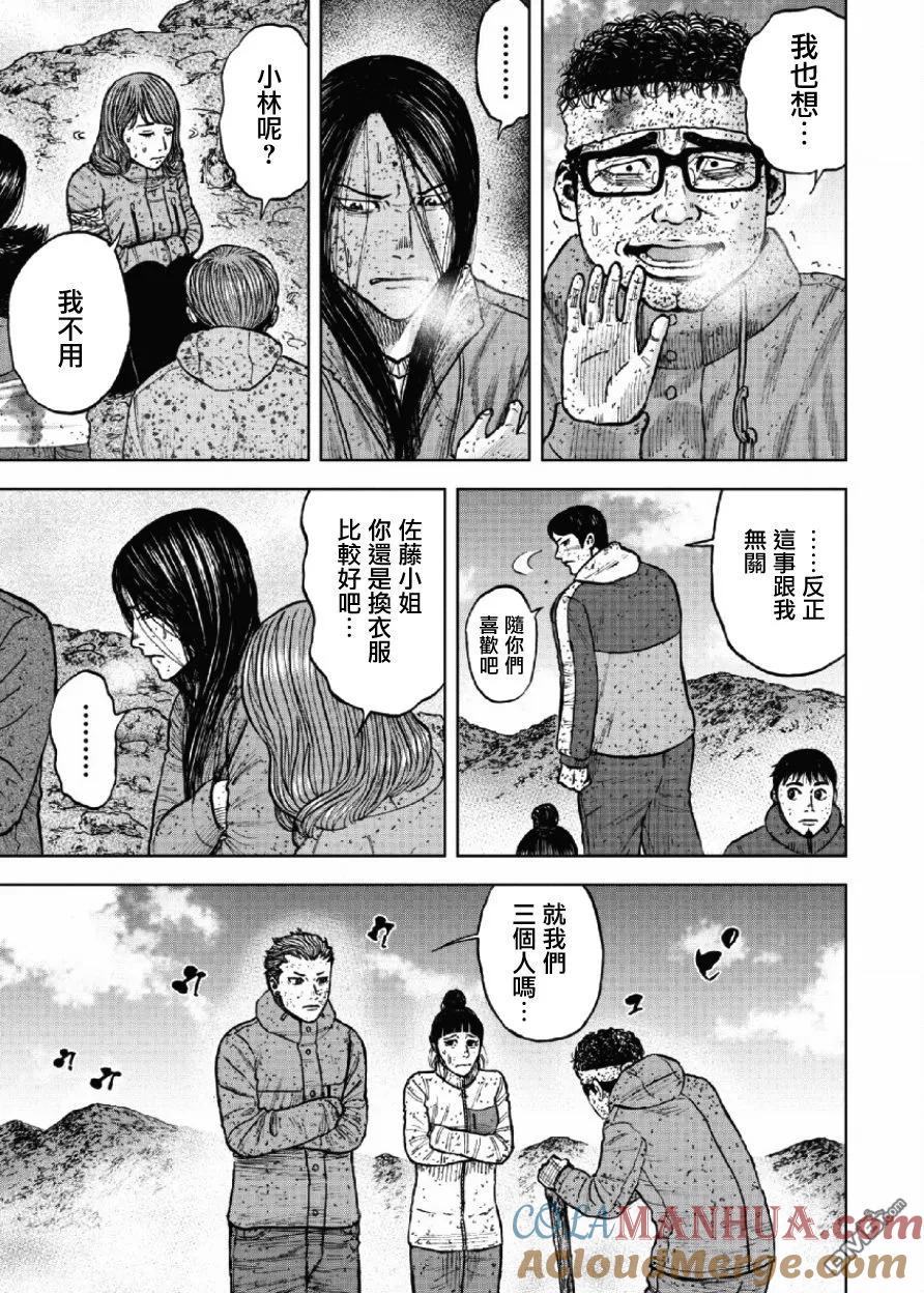 第69话三脊线（4）-Monkey Peak-志名坂高次/粂田晃宏（第7张）