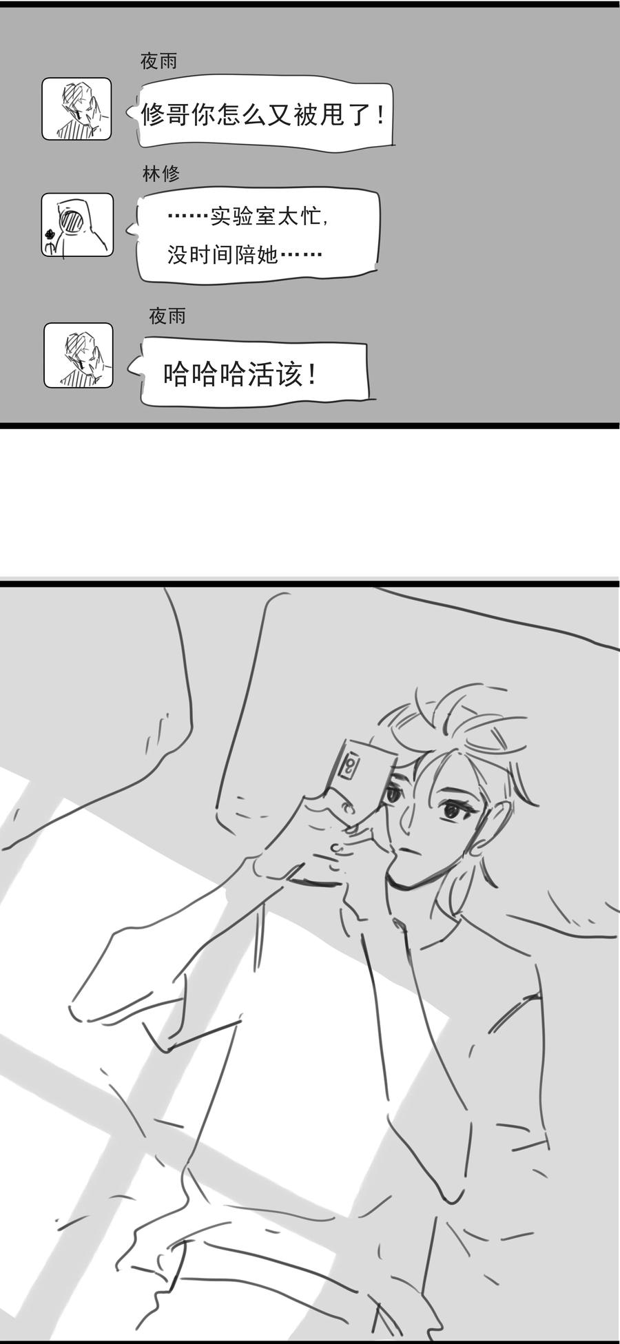番外【你是我最压抑最深处的秘密】-致特别的你-百夜成眠（第1张）