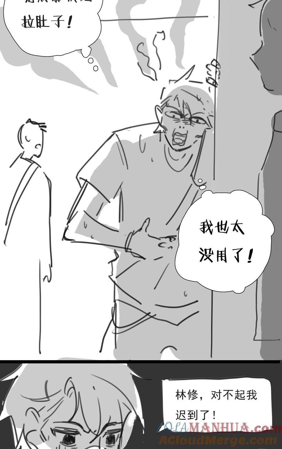 番外【你是我最压抑最深处的秘密】-致特别的你-百夜成眠（第10张）