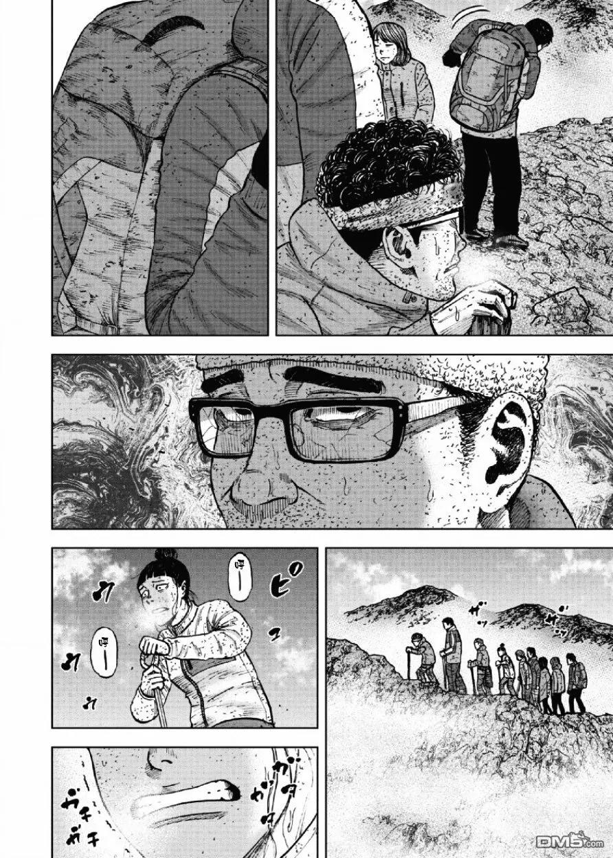 第69话三脊线（4）-Monkey Peak-志名坂高次/粂田晃宏（第12张）