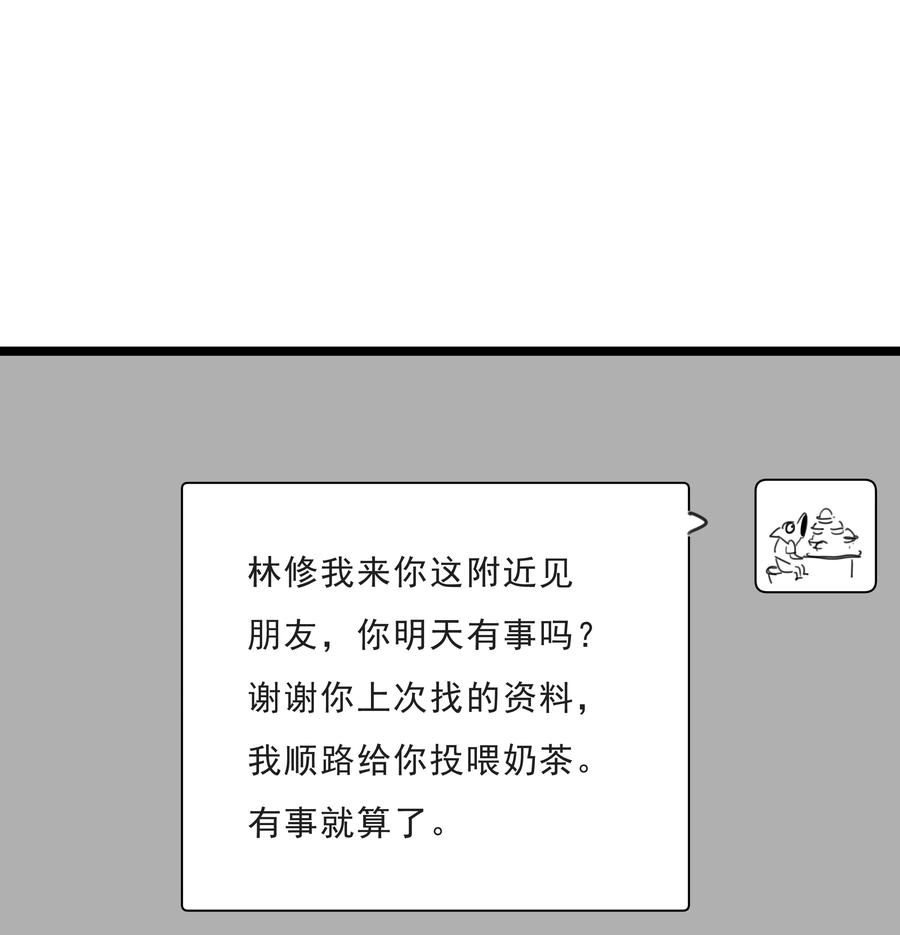 番外【你是我最压抑最深处的秘密】-致特别的你-百夜成眠（第3张）