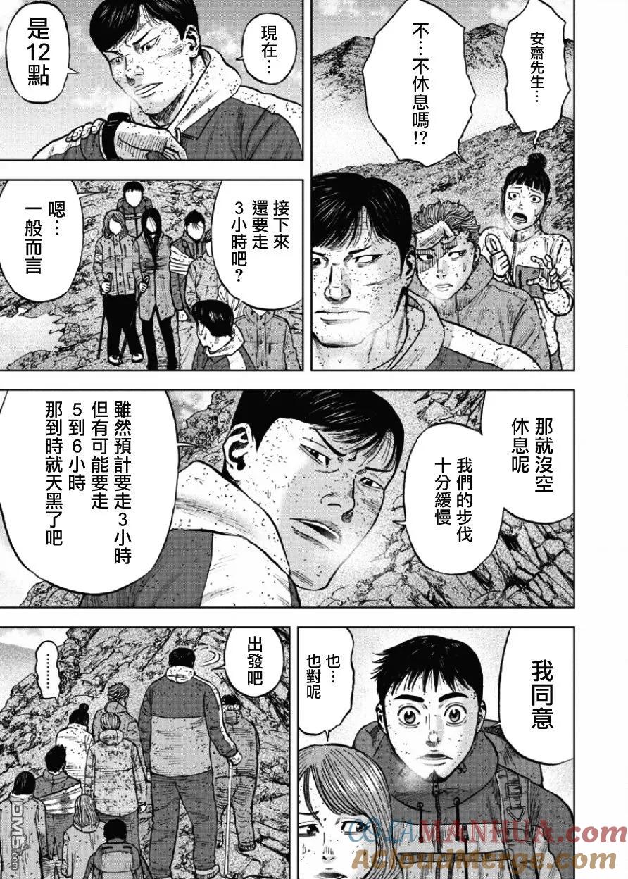 第69话三脊线（4）-Monkey Peak-志名坂高次/粂田晃宏（第17张）