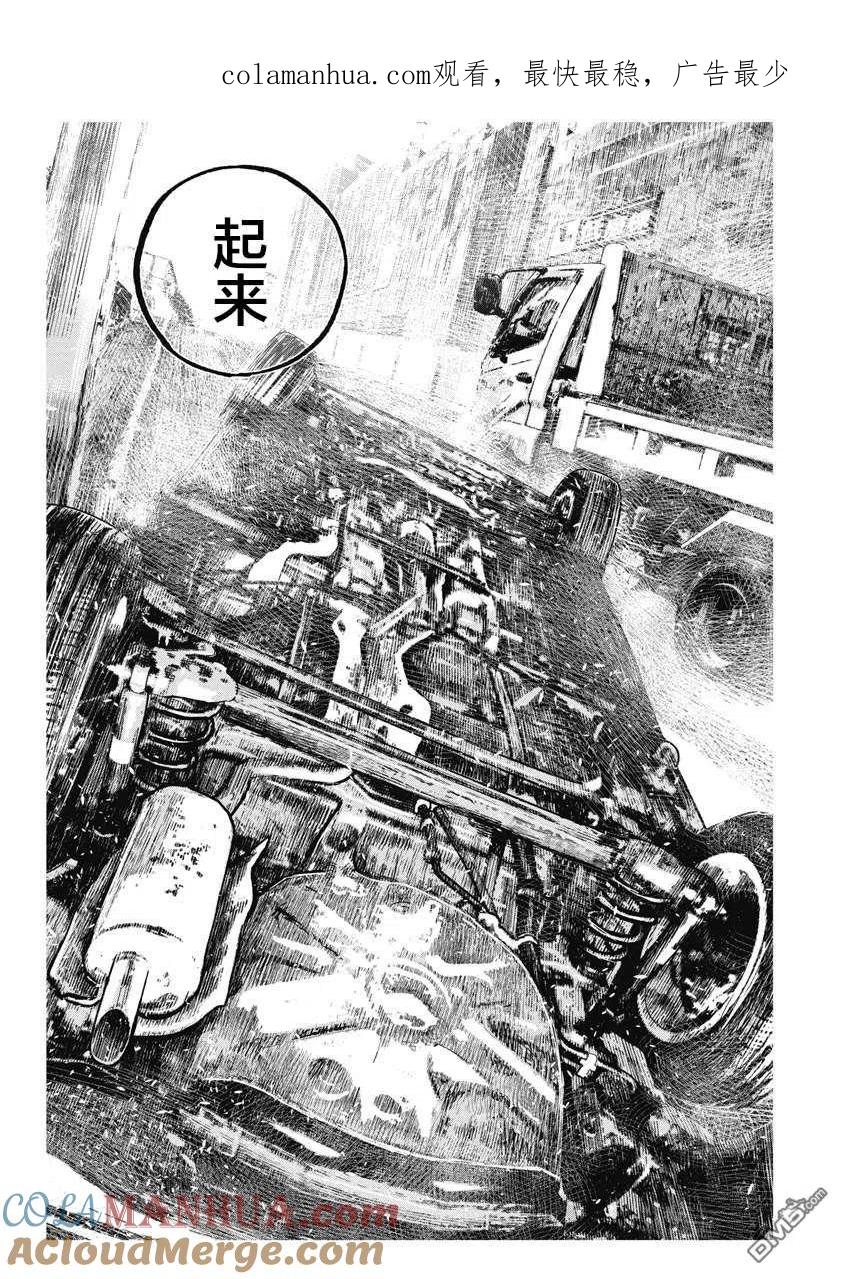 第69话-狩猎-二宫正明（第1张）