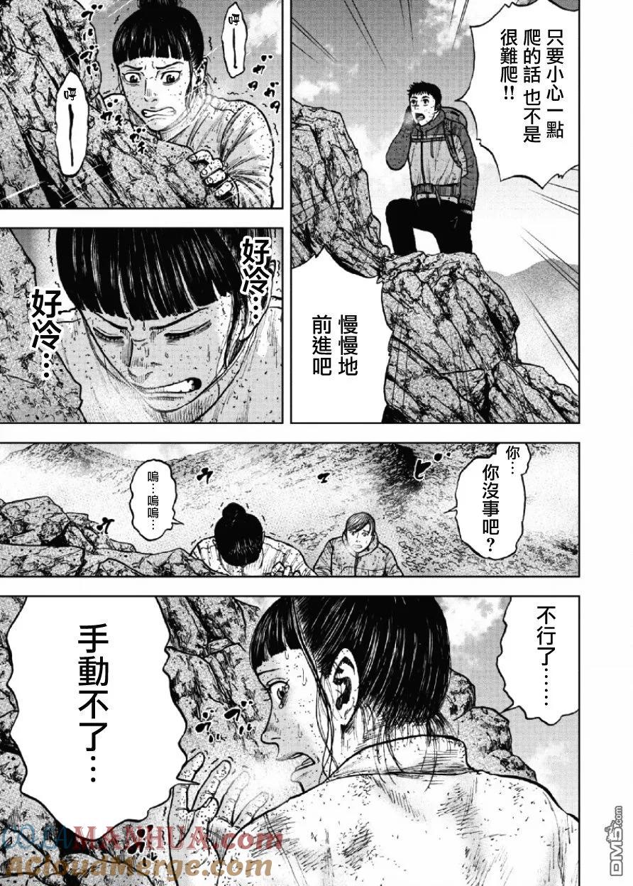 第69话三脊线（4）-Monkey Peak-志名坂高次/粂田晃宏（第19张）
