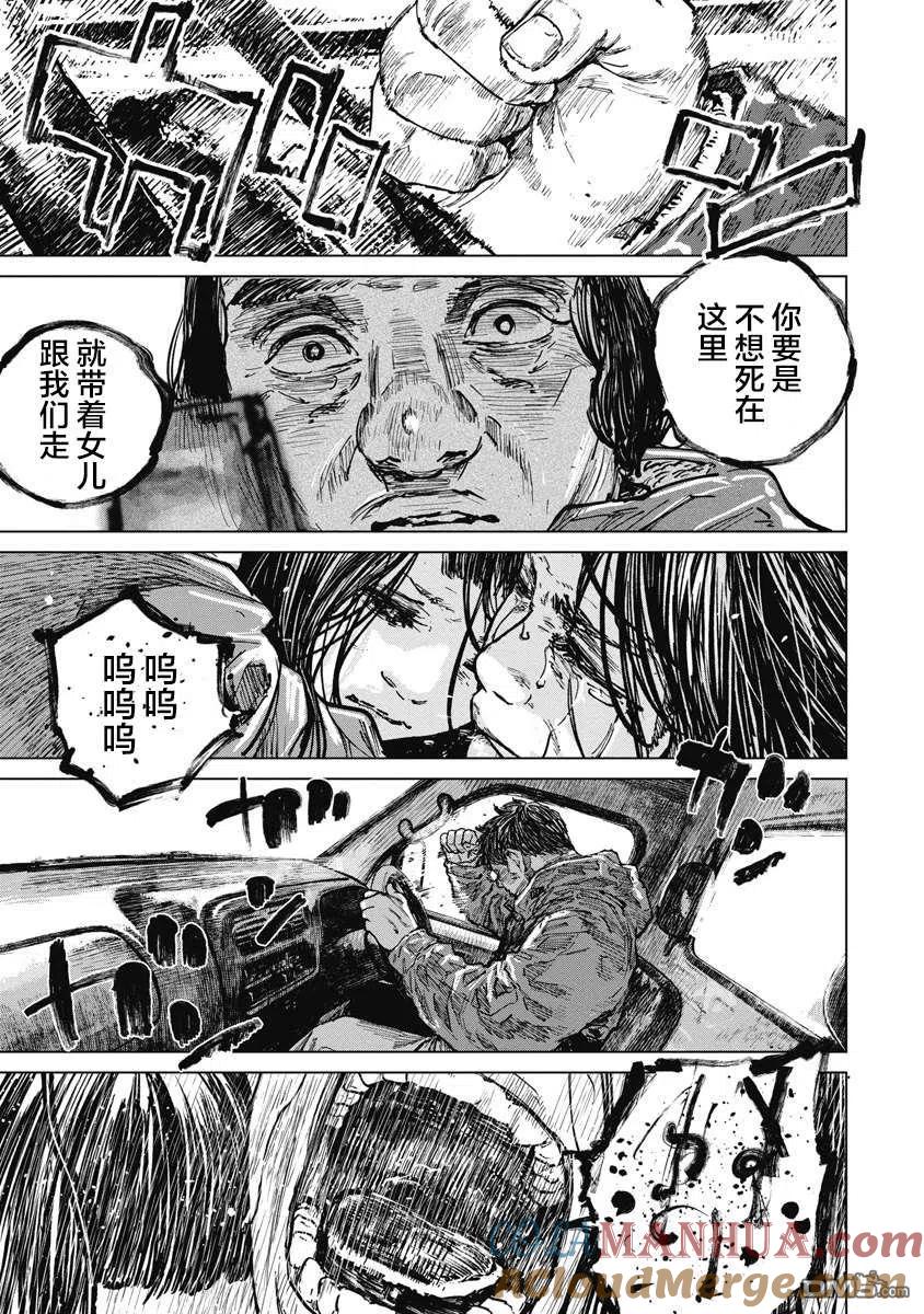 第69话-狩猎-二宫正明（第3张）