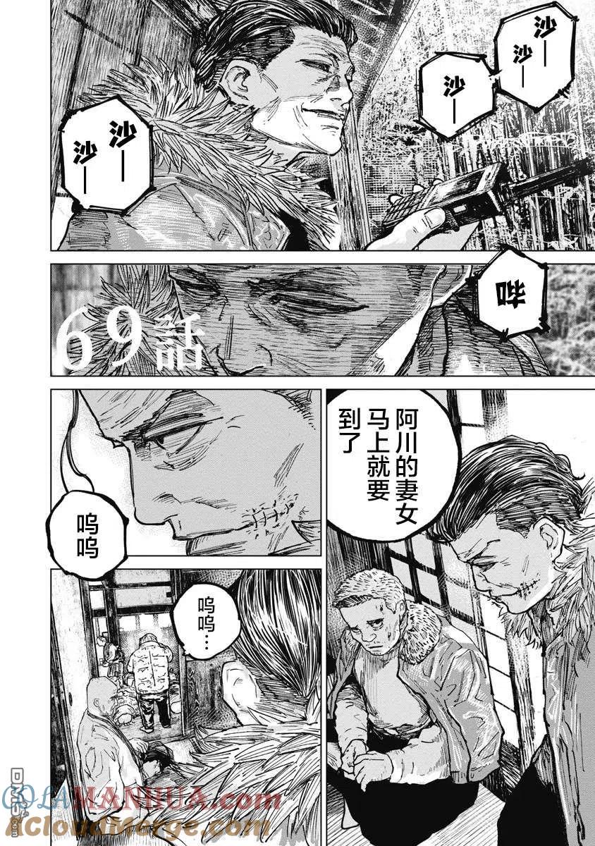 第69话-狩猎-二宫正明（第5张）