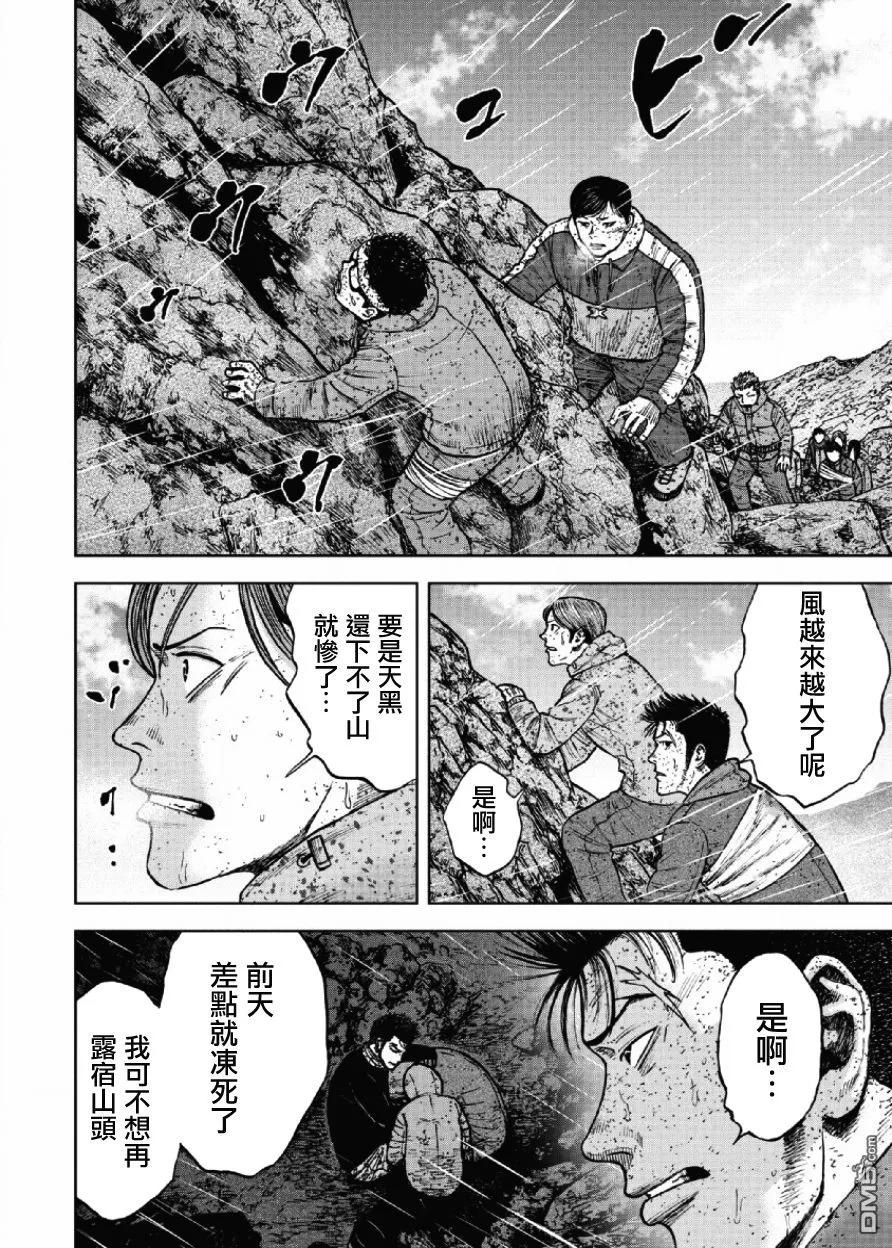 第69话三脊线（4）-Monkey Peak-志名坂高次/粂田晃宏（第18张）