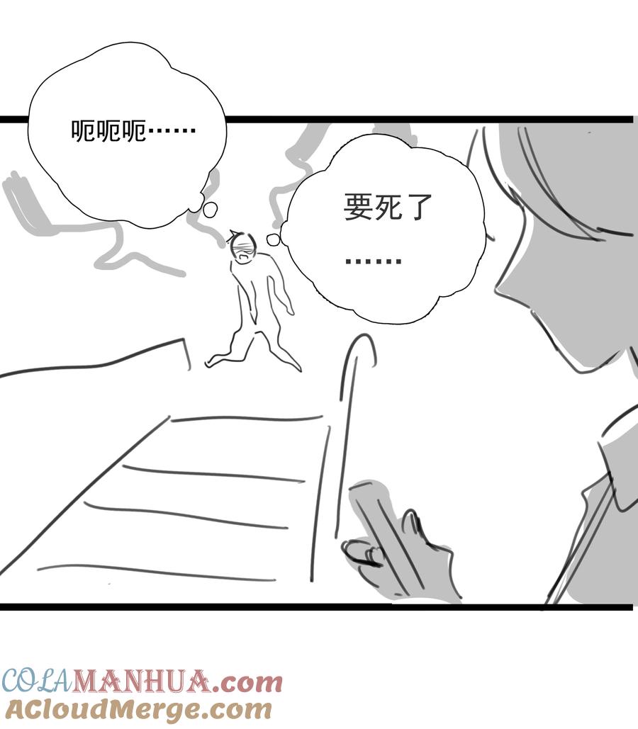 番外【你是我最压抑最深处的秘密】-致特别的你-百夜成眠（第12张）