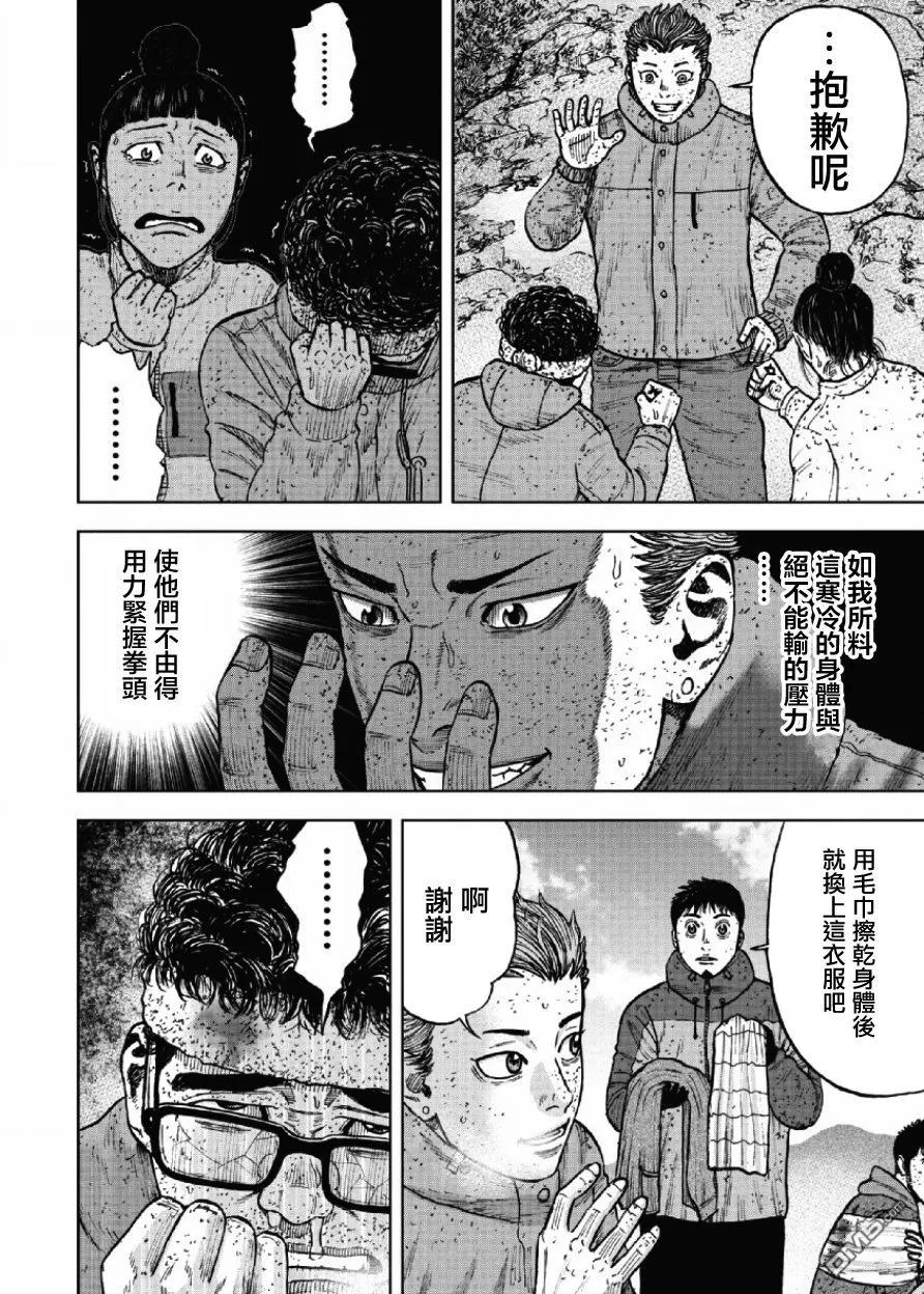 第69话三脊线（4）-Monkey Peak-志名坂高次/粂田晃宏（第10张）