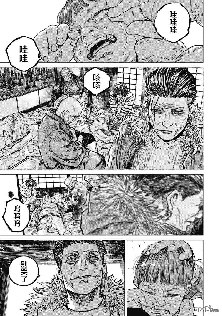 第69话-狩猎-二宫正明（第6张）