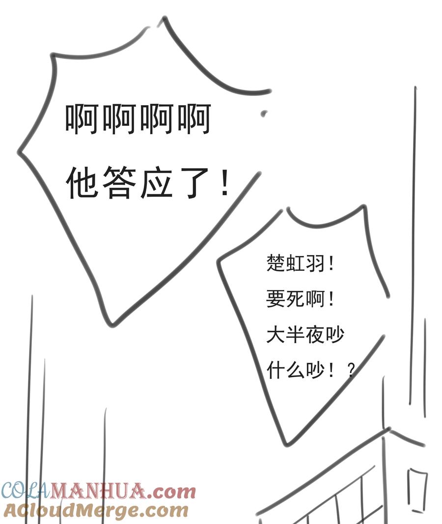 番外【你是我最压抑最深处的秘密】-致特别的你-百夜成眠（第6张）