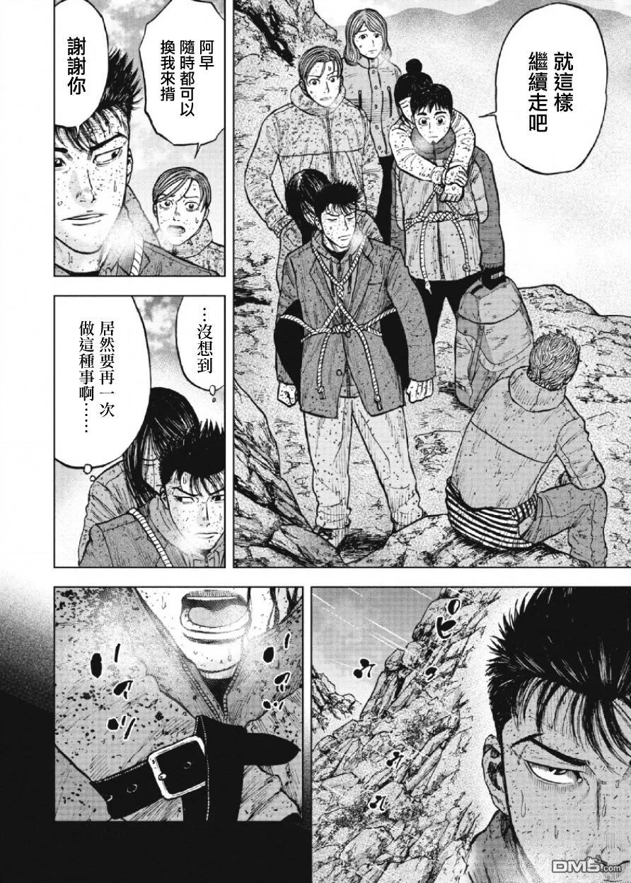 第70话角-Monkey Peak-志名坂高次/粂田晃宏（第12张）