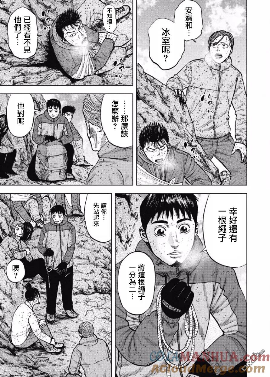 第70话角-Monkey Peak-志名坂高次/粂田晃宏（第7张）