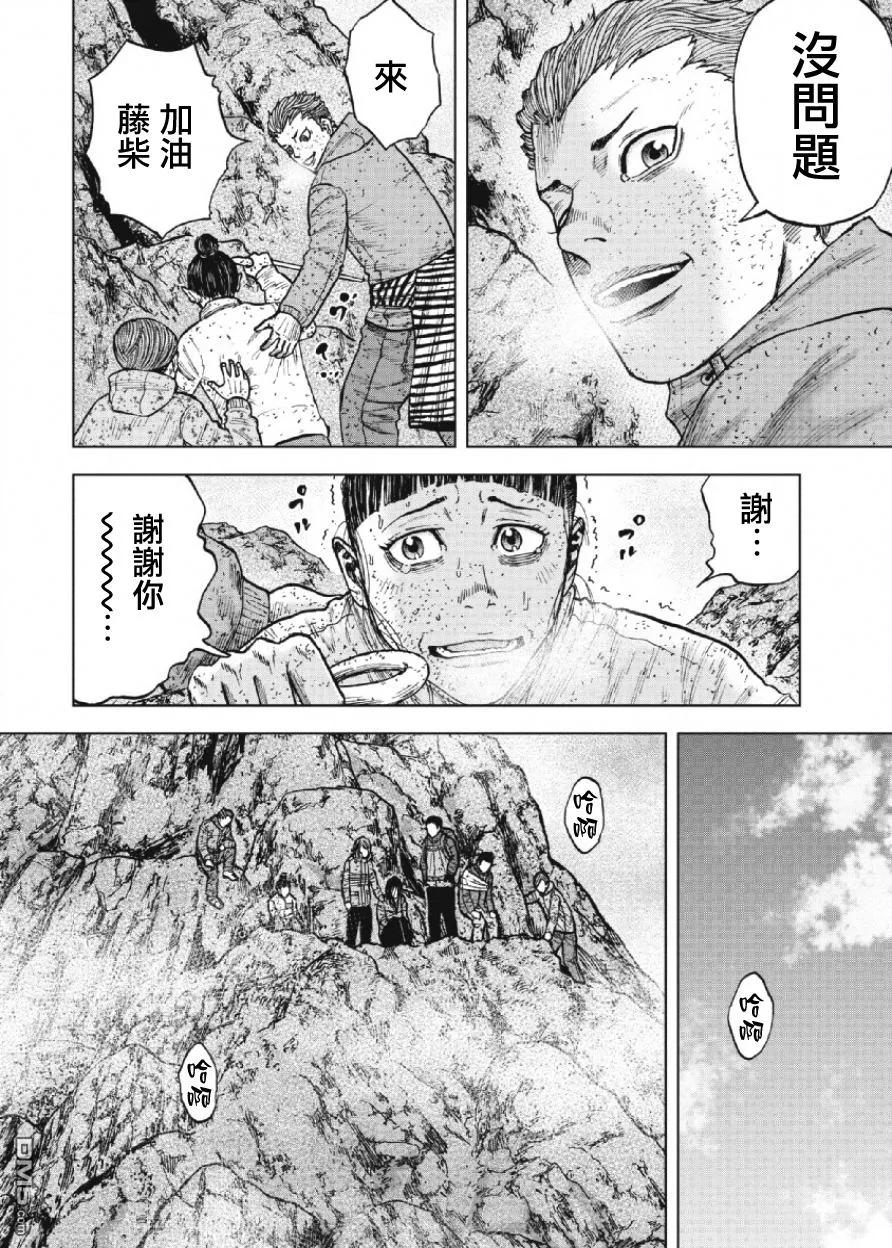 第70话角-Monkey Peak-志名坂高次/粂田晃宏（第6张）