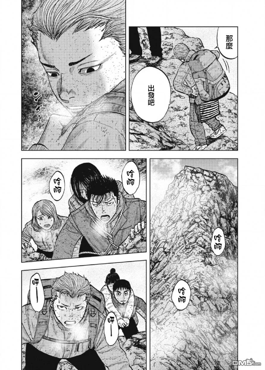 第70话角-Monkey Peak-志名坂高次/粂田晃宏（第14张）