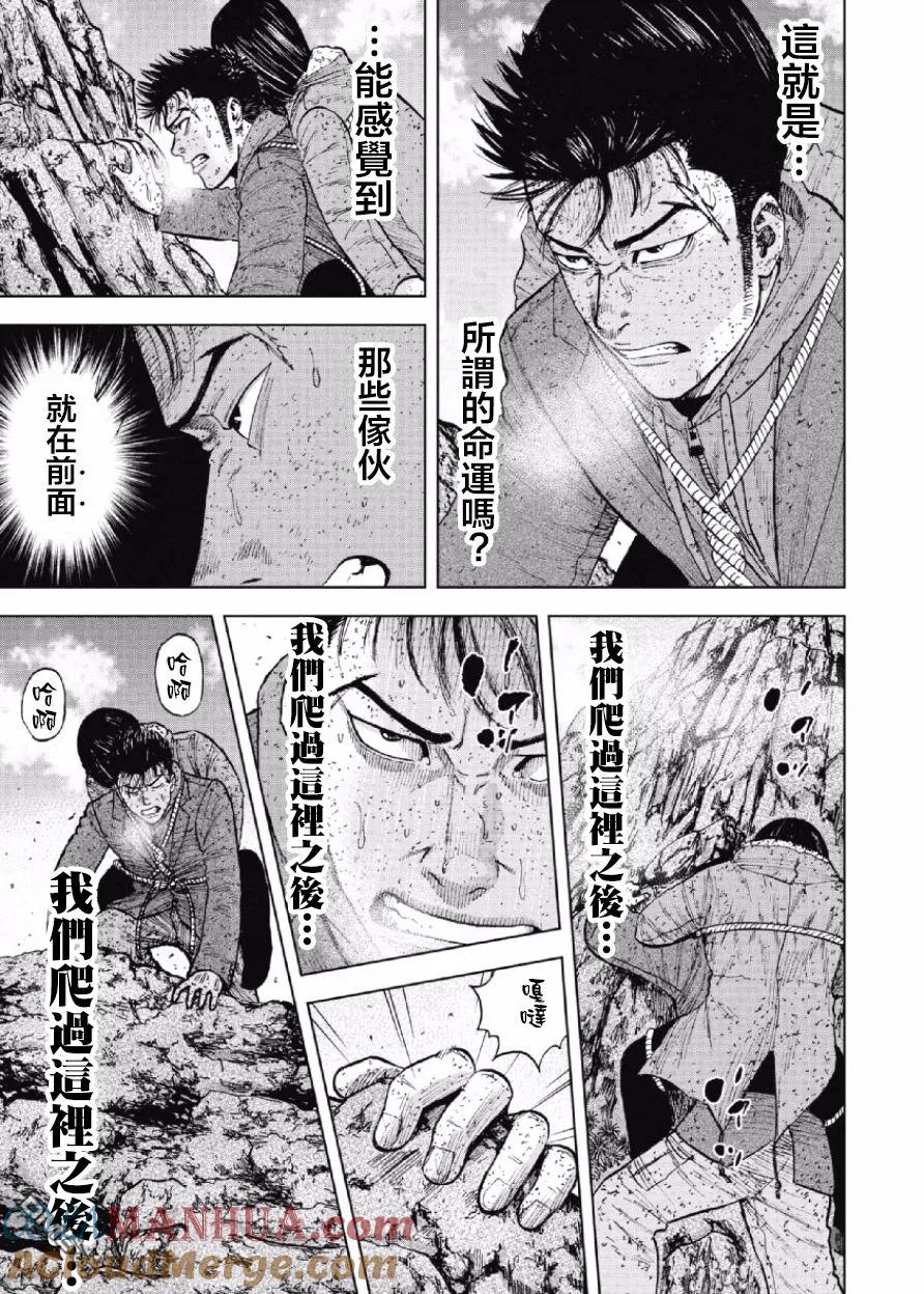 第70话角-Monkey Peak-志名坂高次/粂田晃宏（第15张）