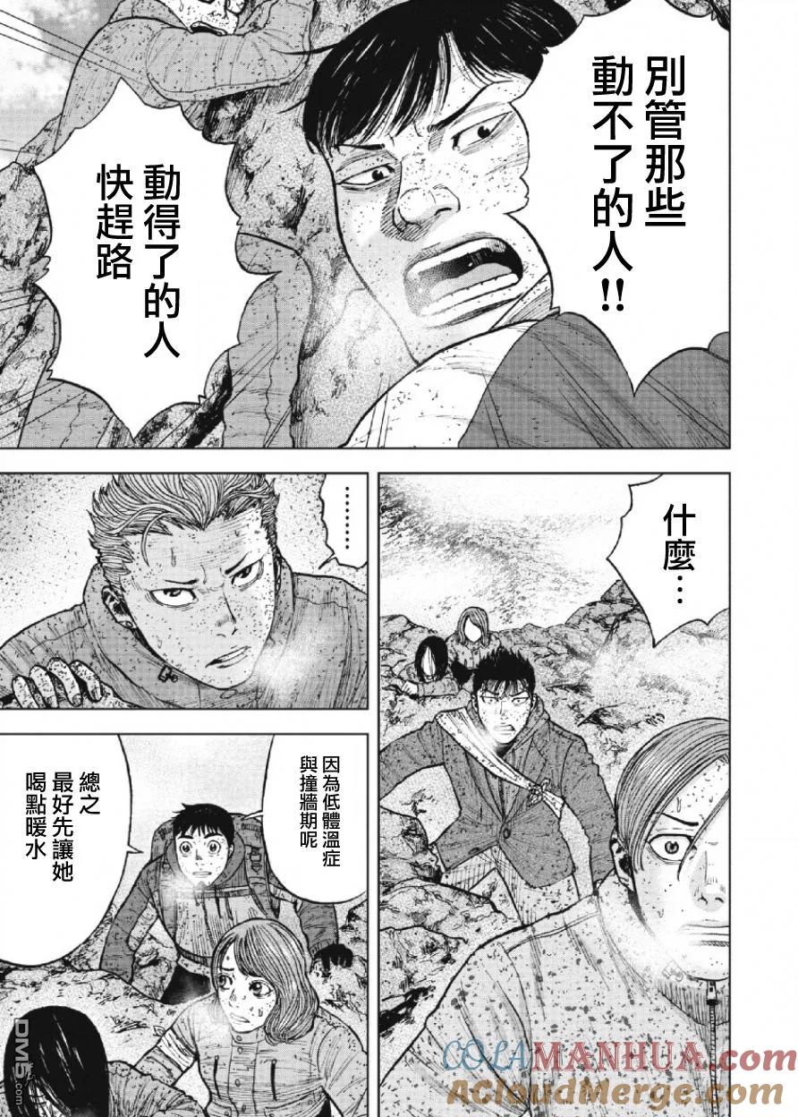 第70话角-Monkey Peak-志名坂高次/粂田晃宏（第3张）