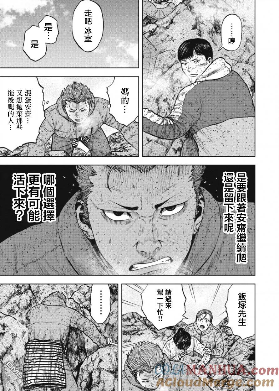 第70话角-Monkey Peak-志名坂高次/粂田晃宏（第5张）